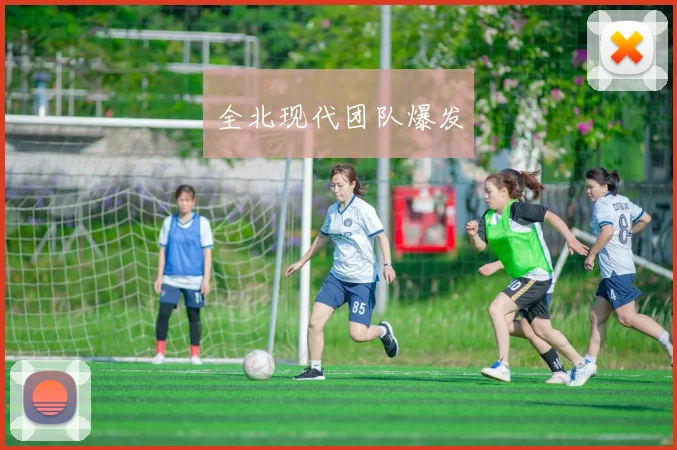 全北现代团队爆发